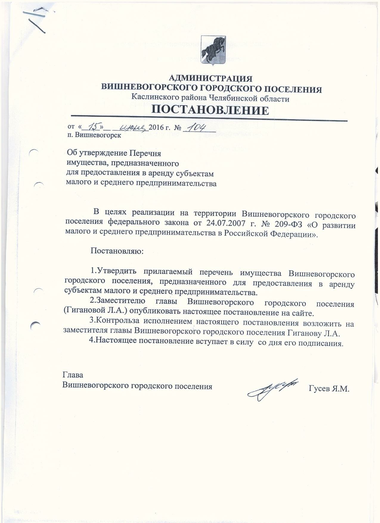 бесхоз 001