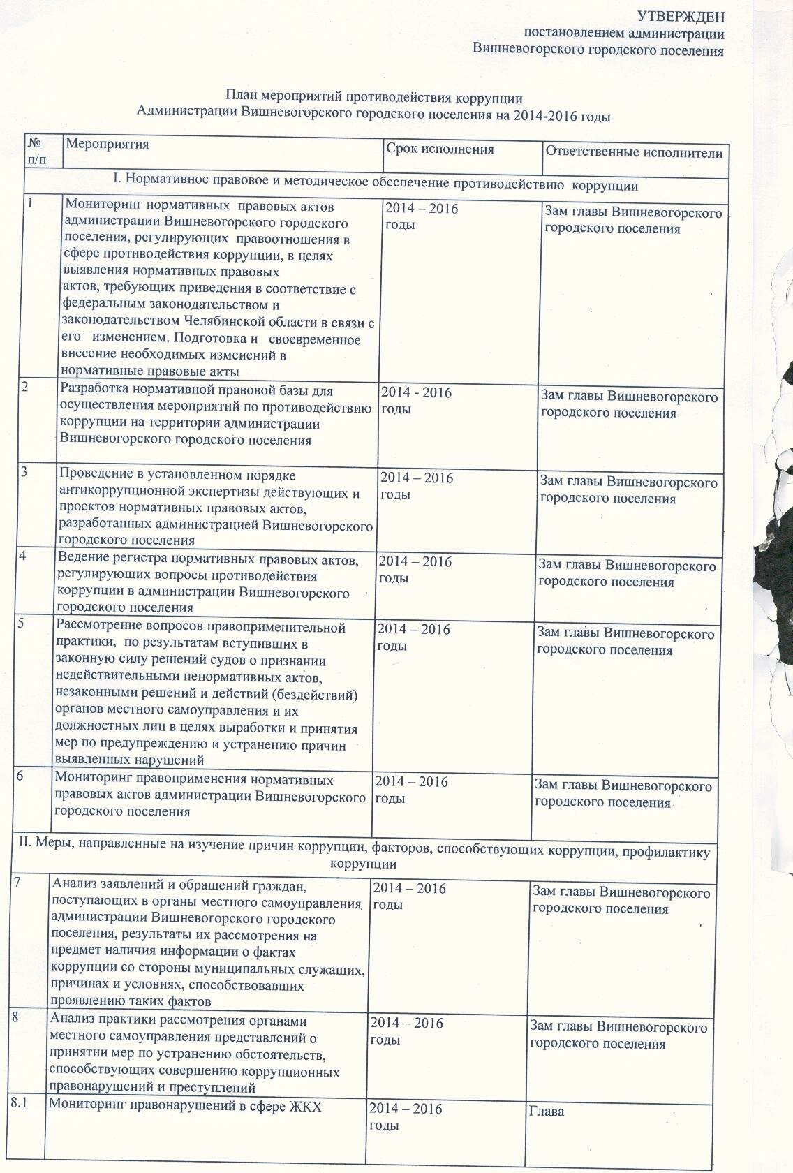 постановление №99 001