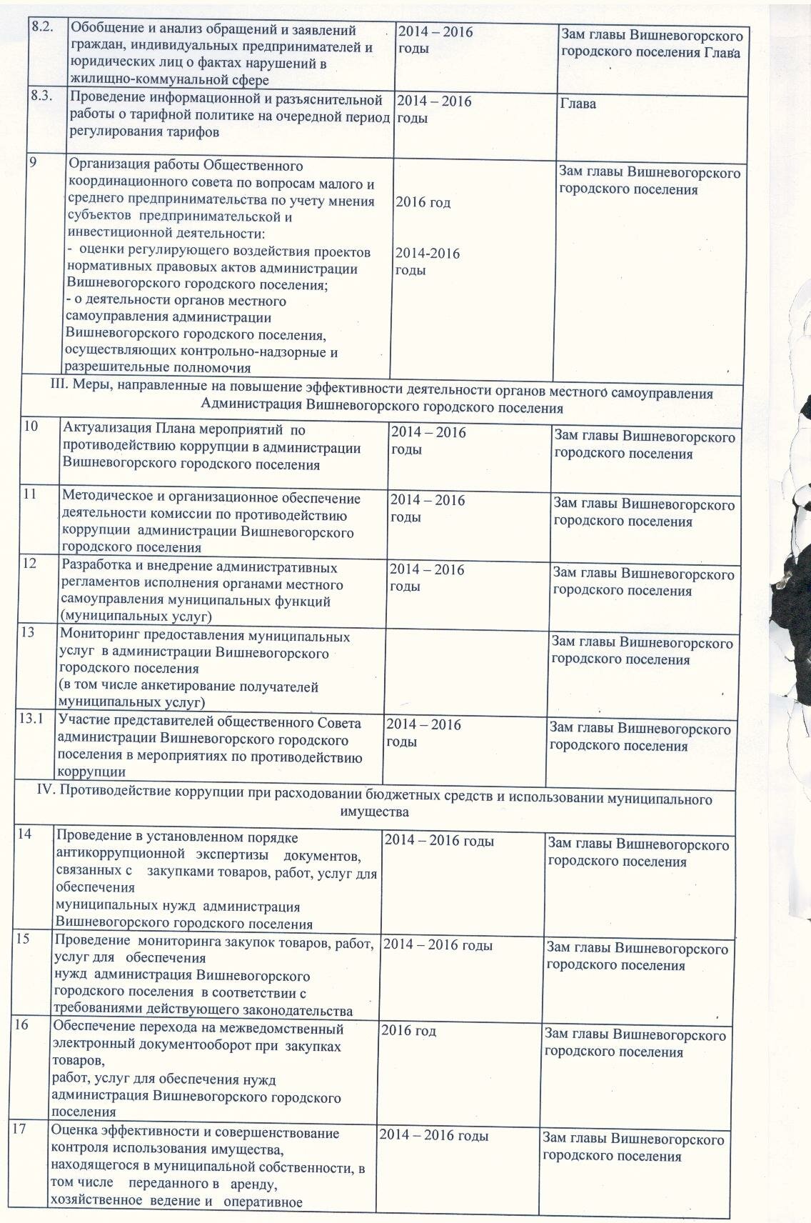 постановление №99 002