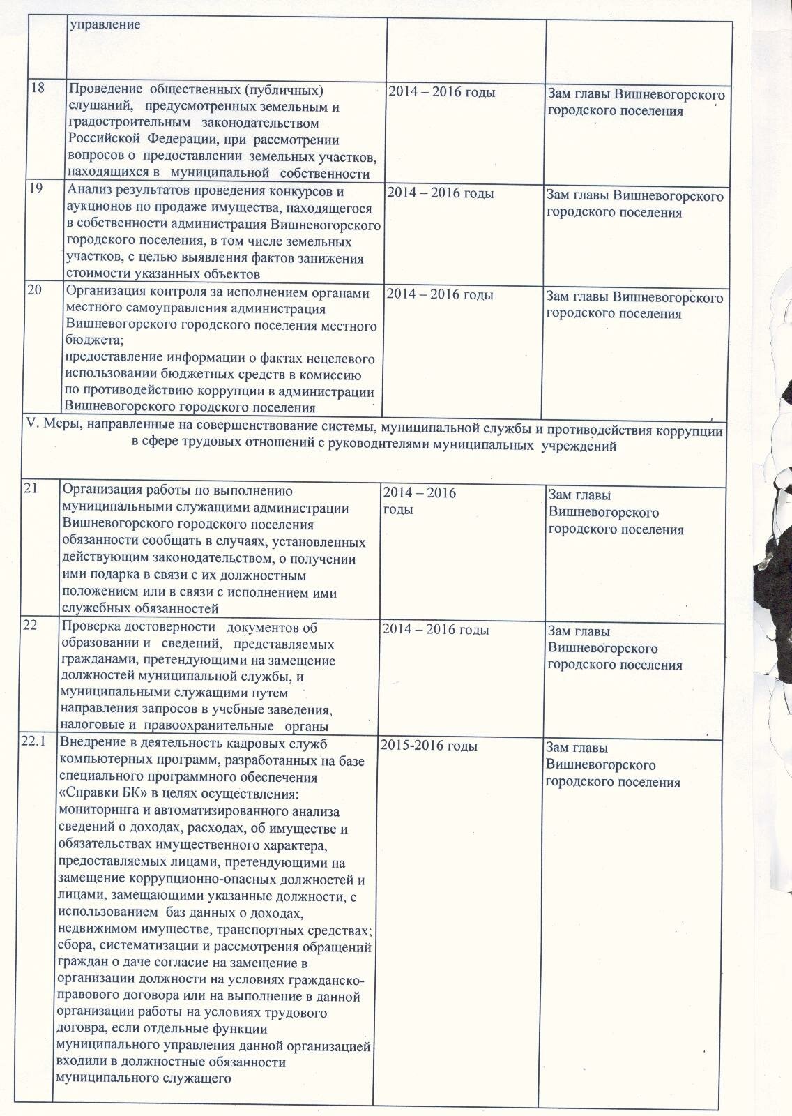 постановление №99 003