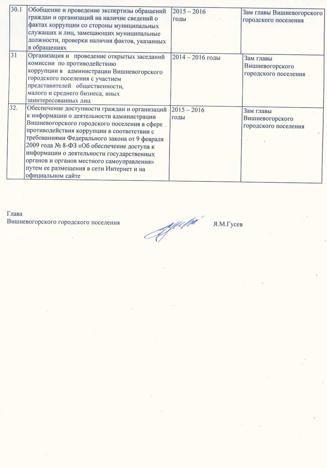 постановление №99 006